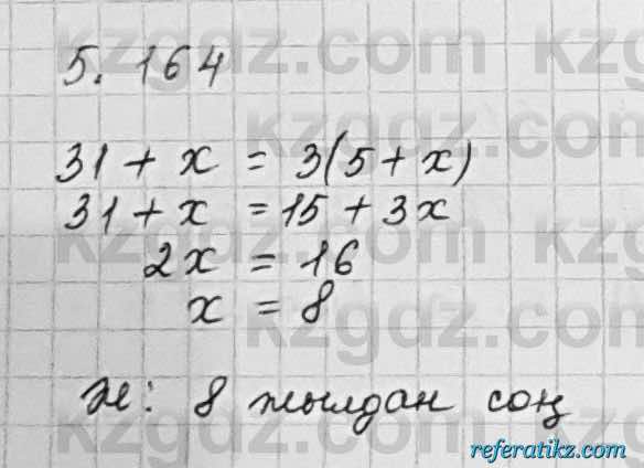 Алгебра Шыныбеков 7 класс 2017 Упражнение 5.164