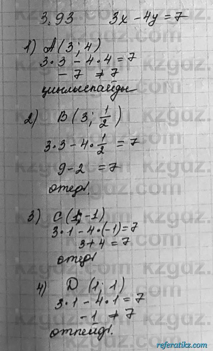 Алгебра Шыныбеков 7 класс 2017 Упражнение 3.93