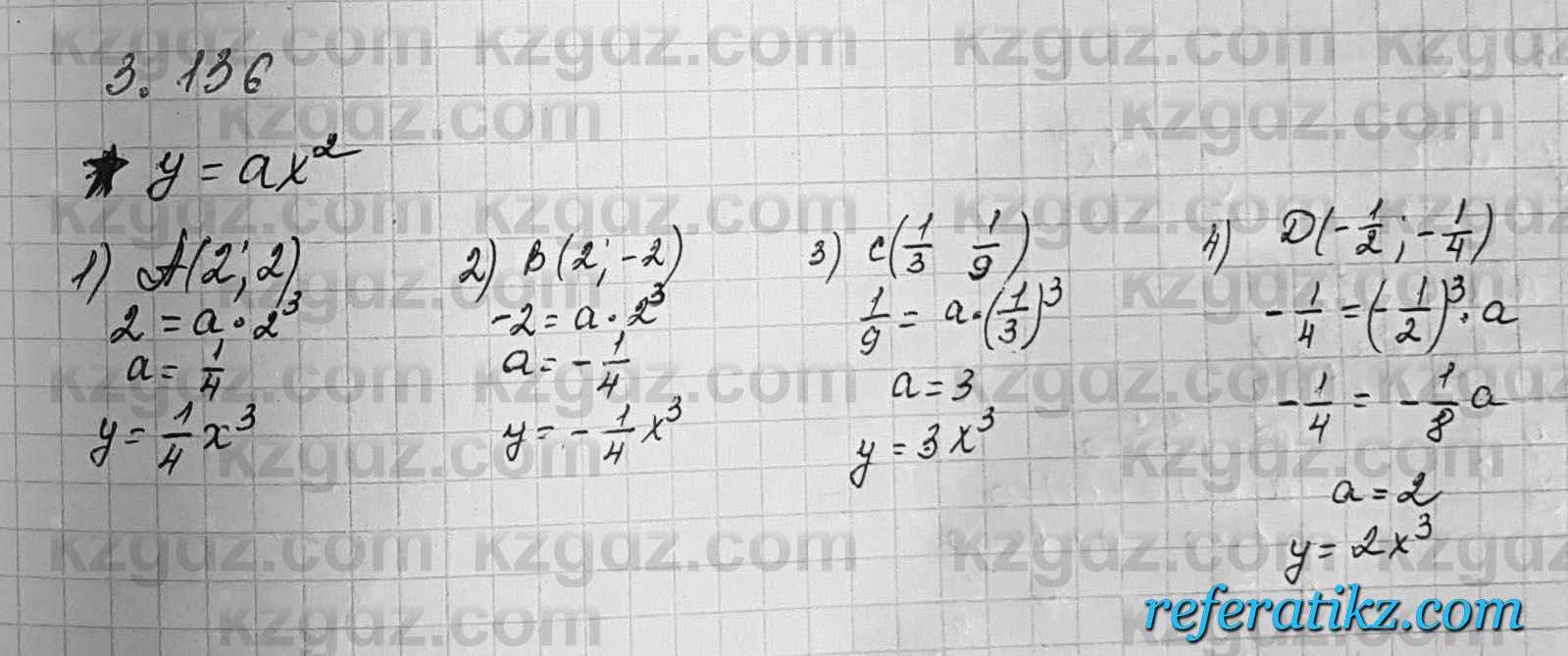 Алгебра Шыныбеков 7 класс 2017 Упражнение 3.136