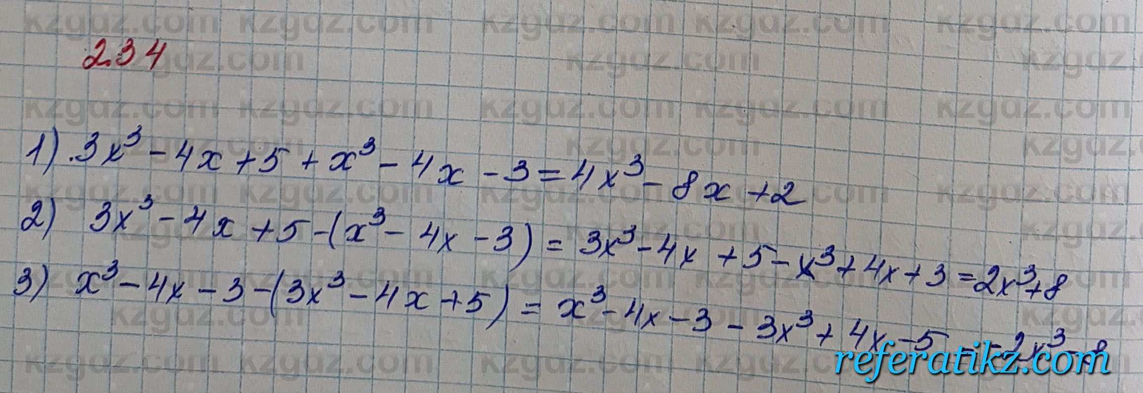 Алгебра Шыныбеков 7 класс 2017 Упражнение 2.34