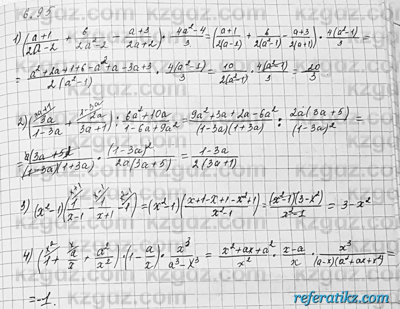 Алгебра Шыныбеков 7 класс 2017 Упражнение 6.95