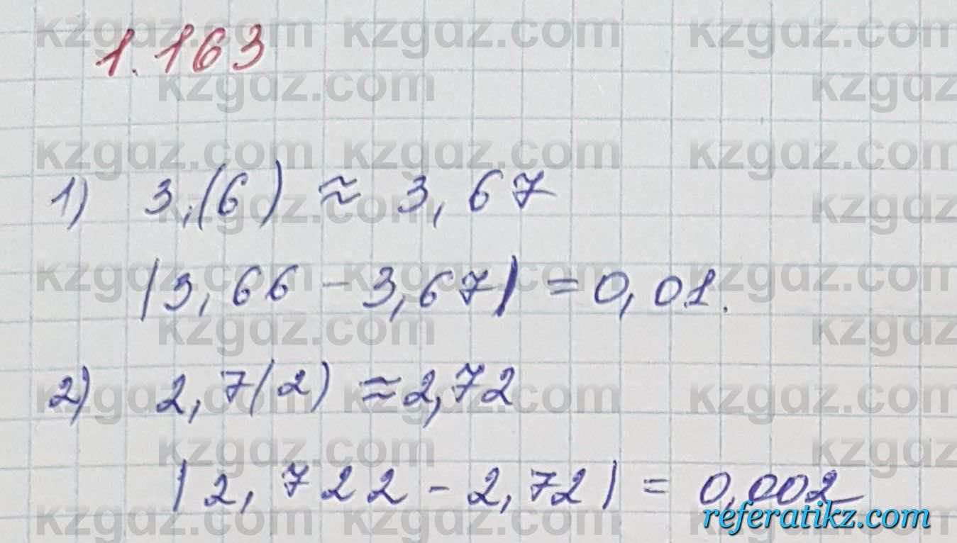 Алгебра Шыныбеков 7 класс 2017 Упражнение 1.163