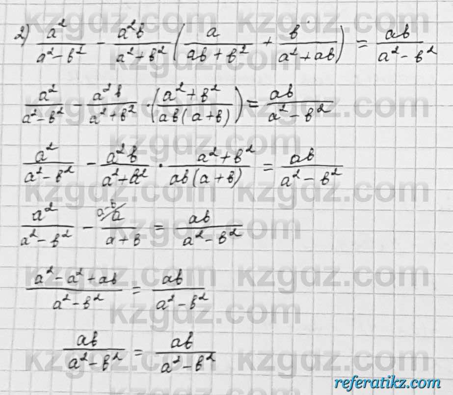 Алгебра Шыныбеков 7 класс 2017 Упражнение 6.104