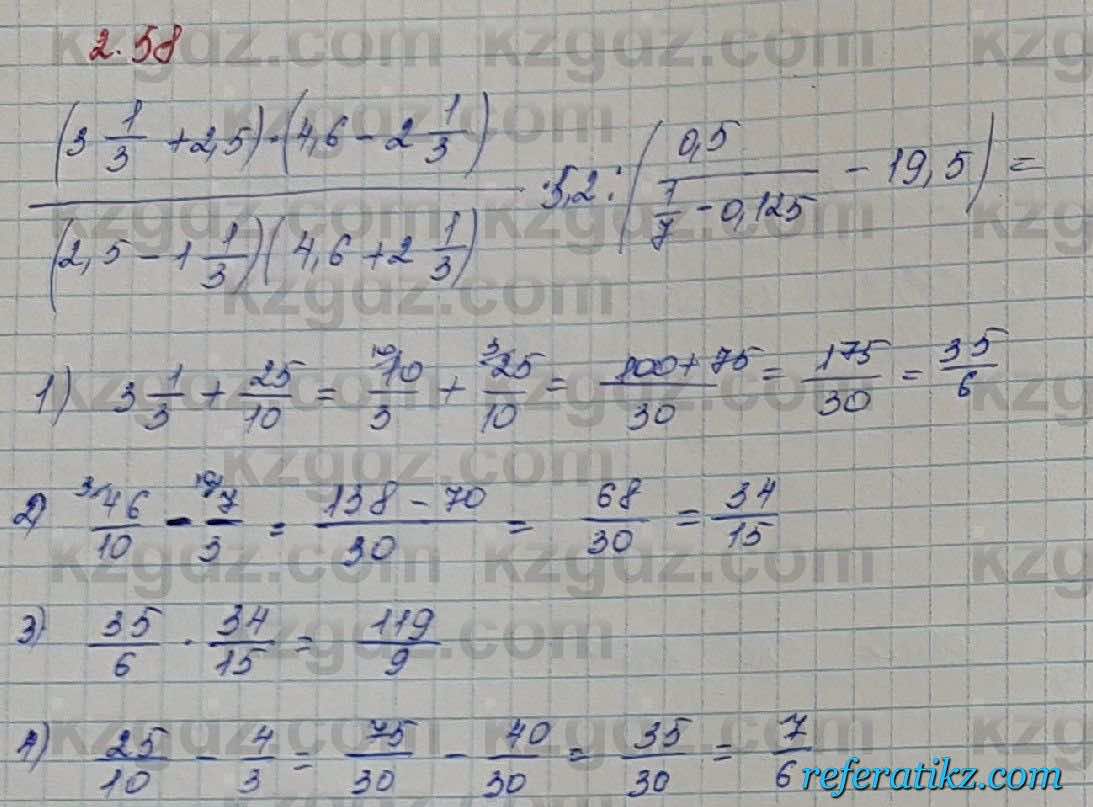Алгебра Шыныбеков 7 класс 2017 Упражнение 2.58