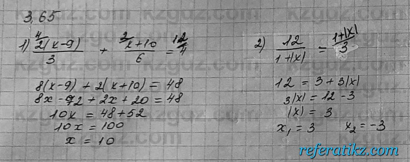 Алгебра Шыныбеков 7 класс 2017 Упражнение 3.65