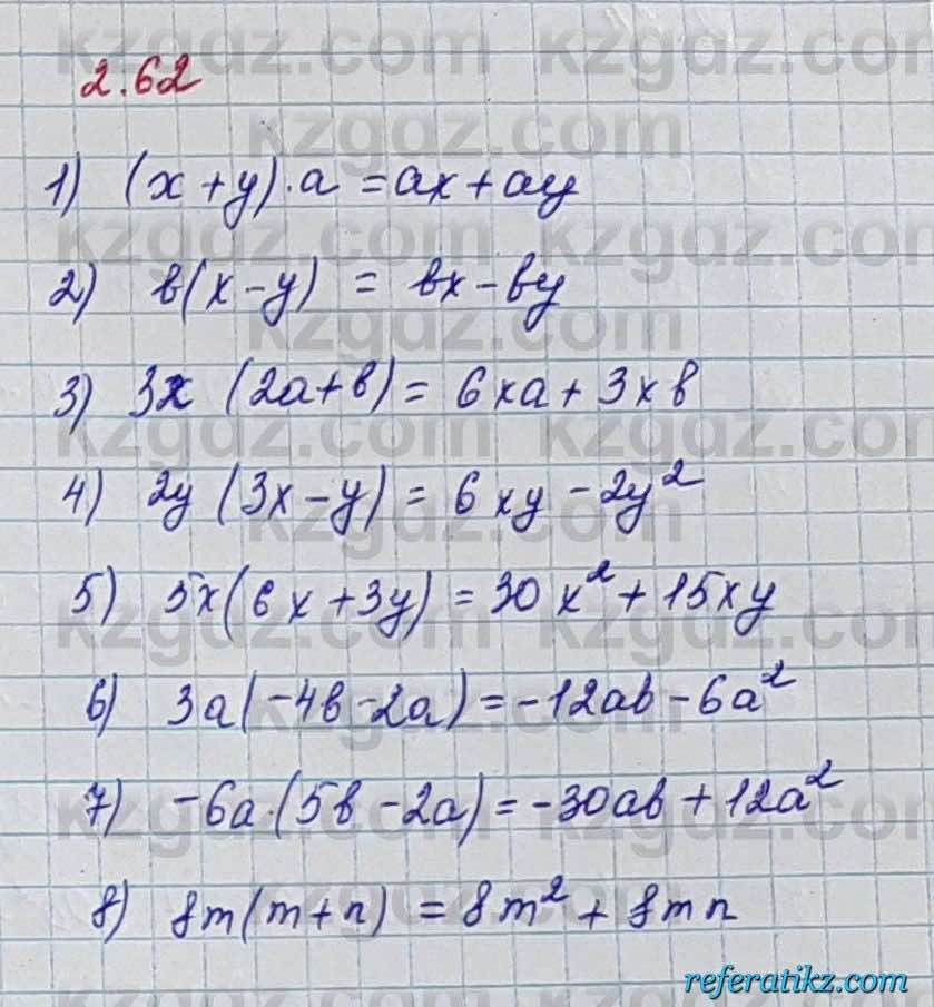 Алгебра Шыныбеков 7 класс 2017 Упражнение 2.62