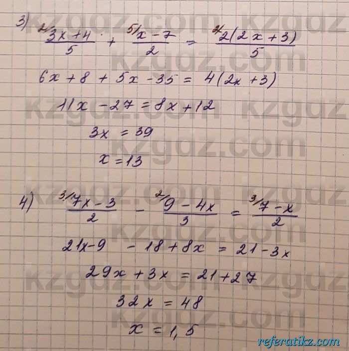 Алгебра Шыныбеков 7 класс 2017 Упражнение 0.12