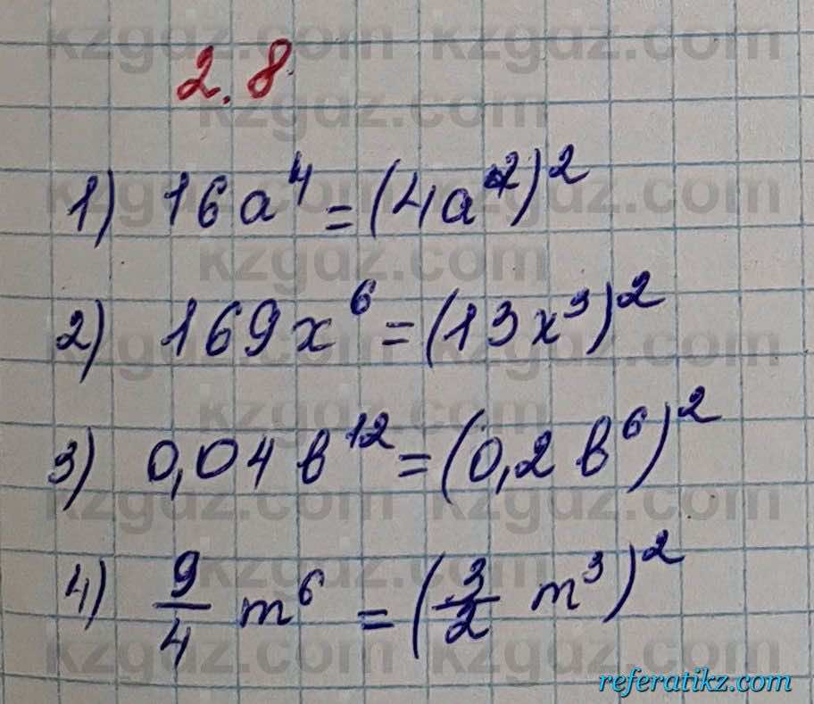 Алгебра Шыныбеков 7 класс 2017 Упражнение 2.8