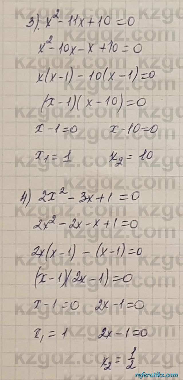 Алгебра Шыныбеков 7 класс 2017 Упражнение 2.128