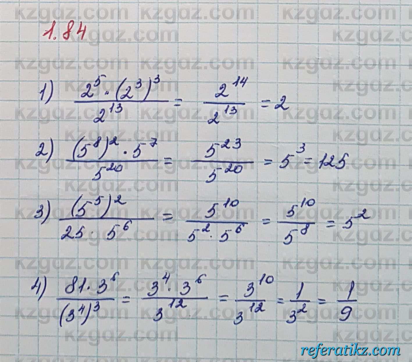 Алгебра Шыныбеков 7 класс 2017 Упражнение 1.84