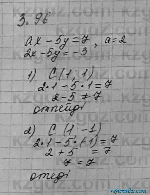 Алгебра Шыныбеков 7 класс 2017 Упражнение 3.96