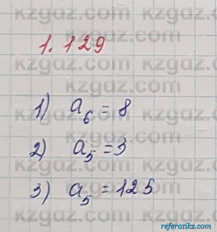 Алгебра Шыныбеков 7 класс 2017 Упражнение 1.129