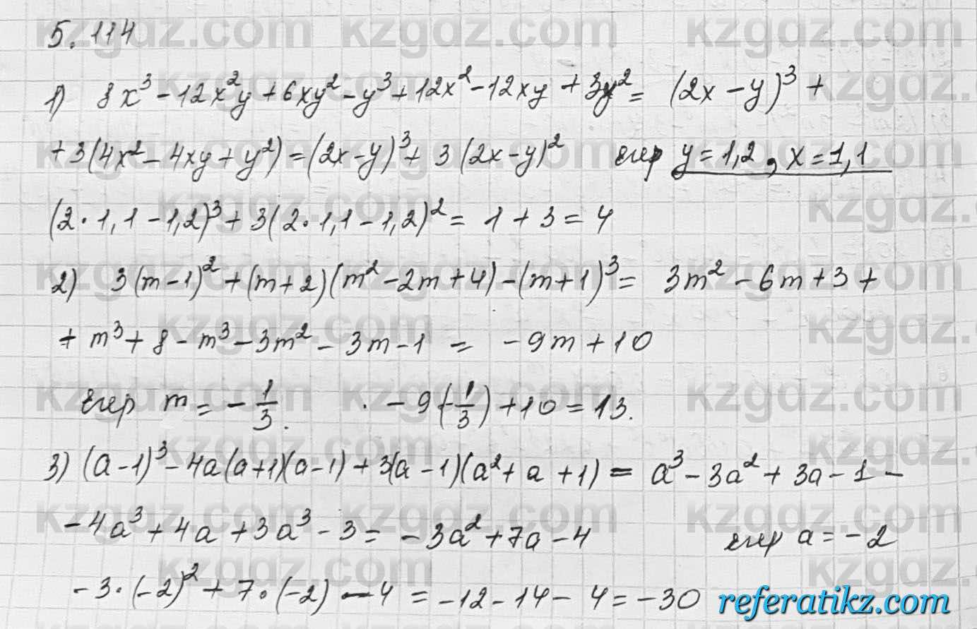 Алгебра Шыныбеков 7 класс 2017 Упражнение 5.114