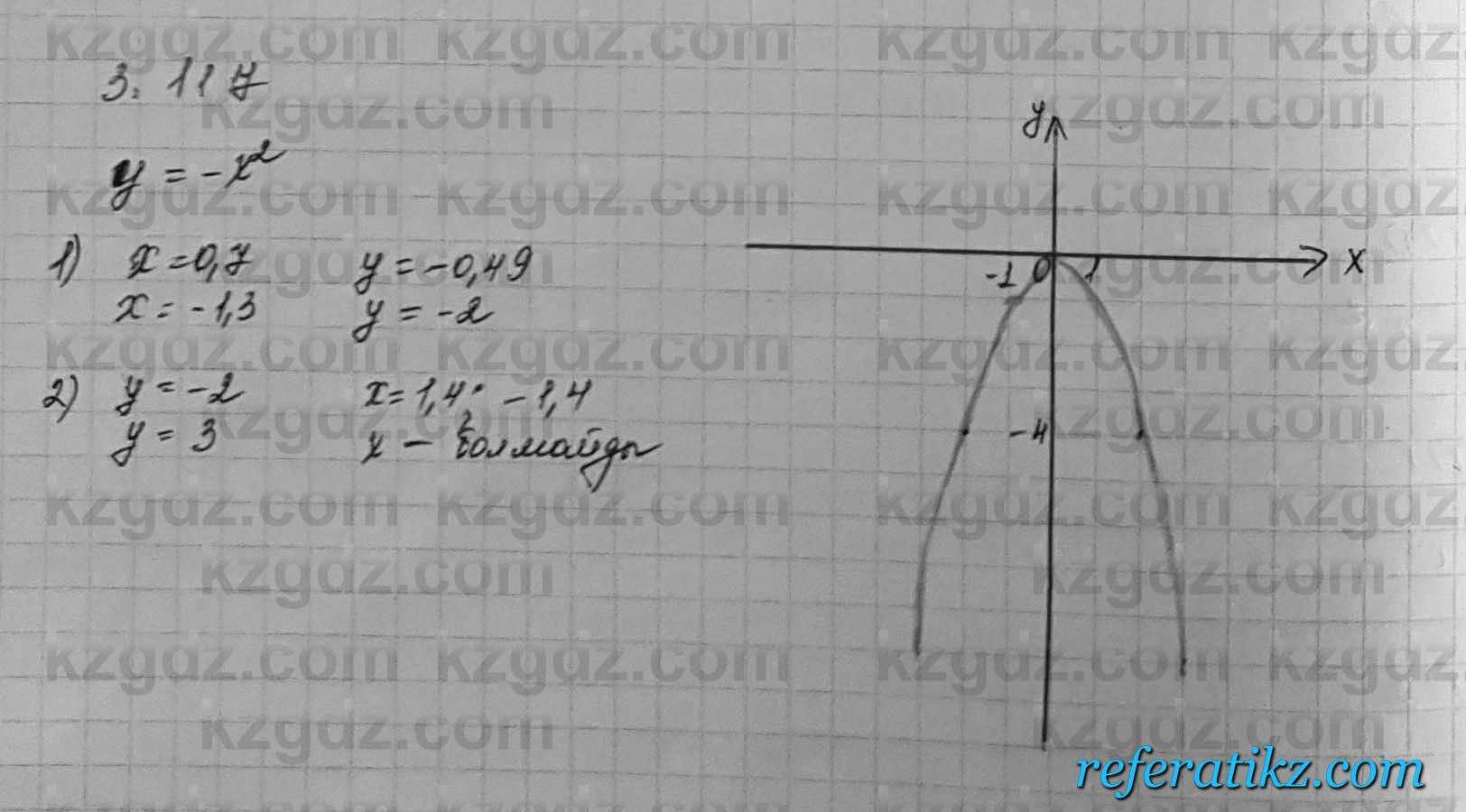 Алгебра Шыныбеков 7 класс 2017 Упражнение 3.117