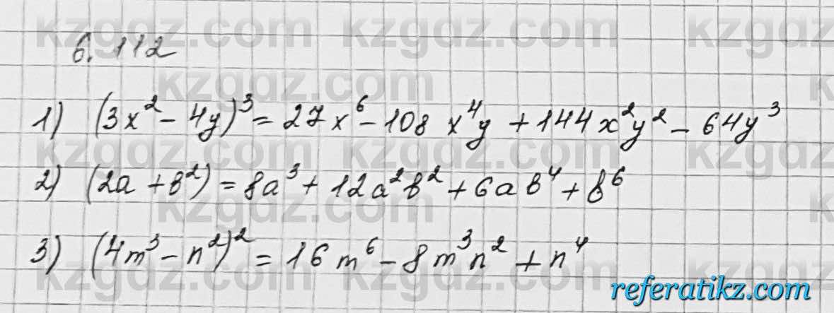 Алгебра Шыныбеков 7 класс 2017 Упражнение 6.112