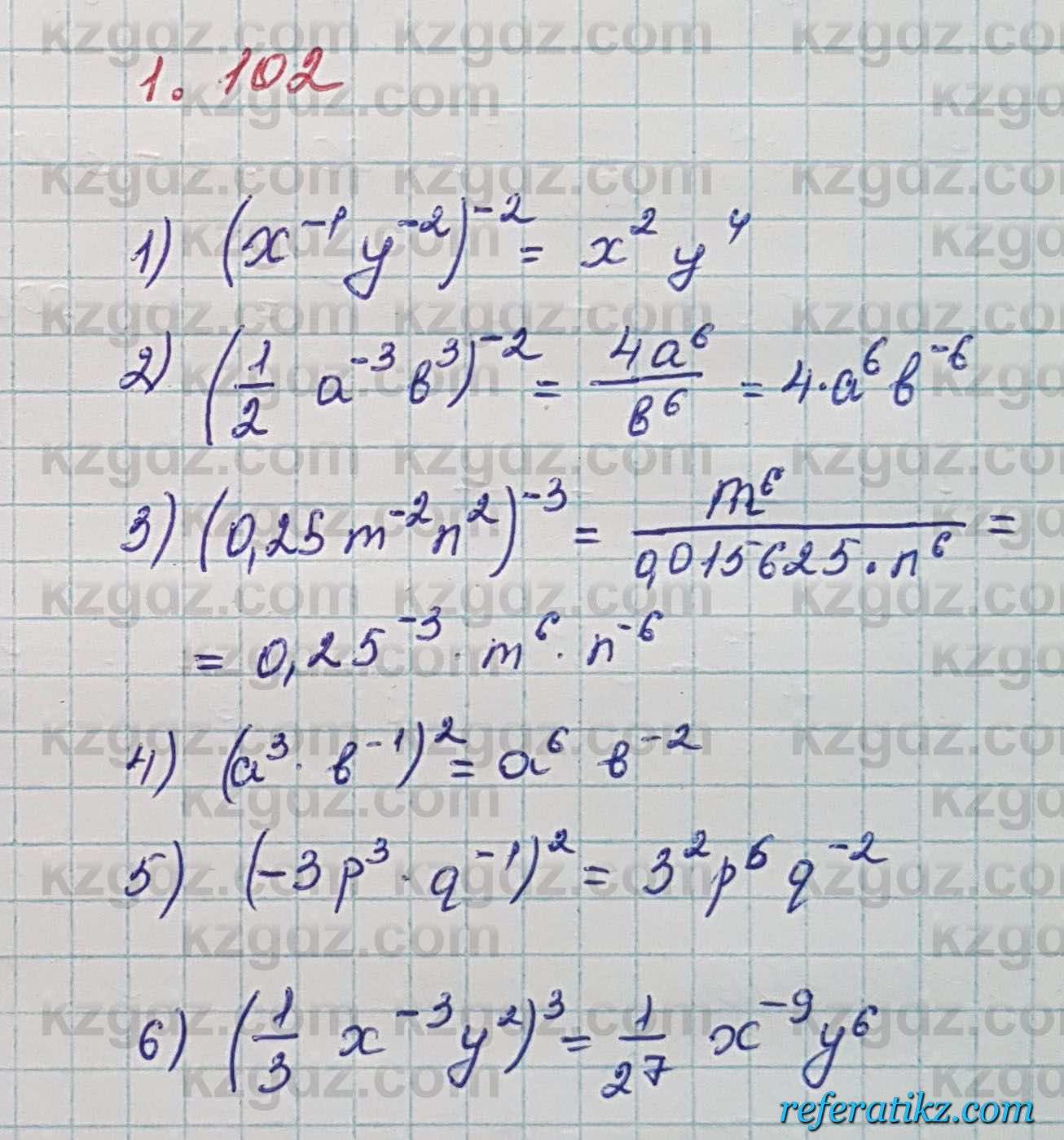 Алгебра Шыныбеков 7 класс 2017 Упражнение 1.102