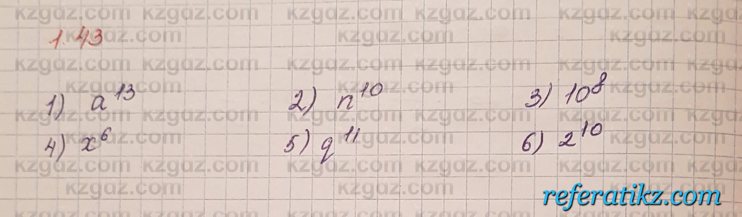 Алгебра Шыныбеков 7 класс 2017 Упражнение 1.43