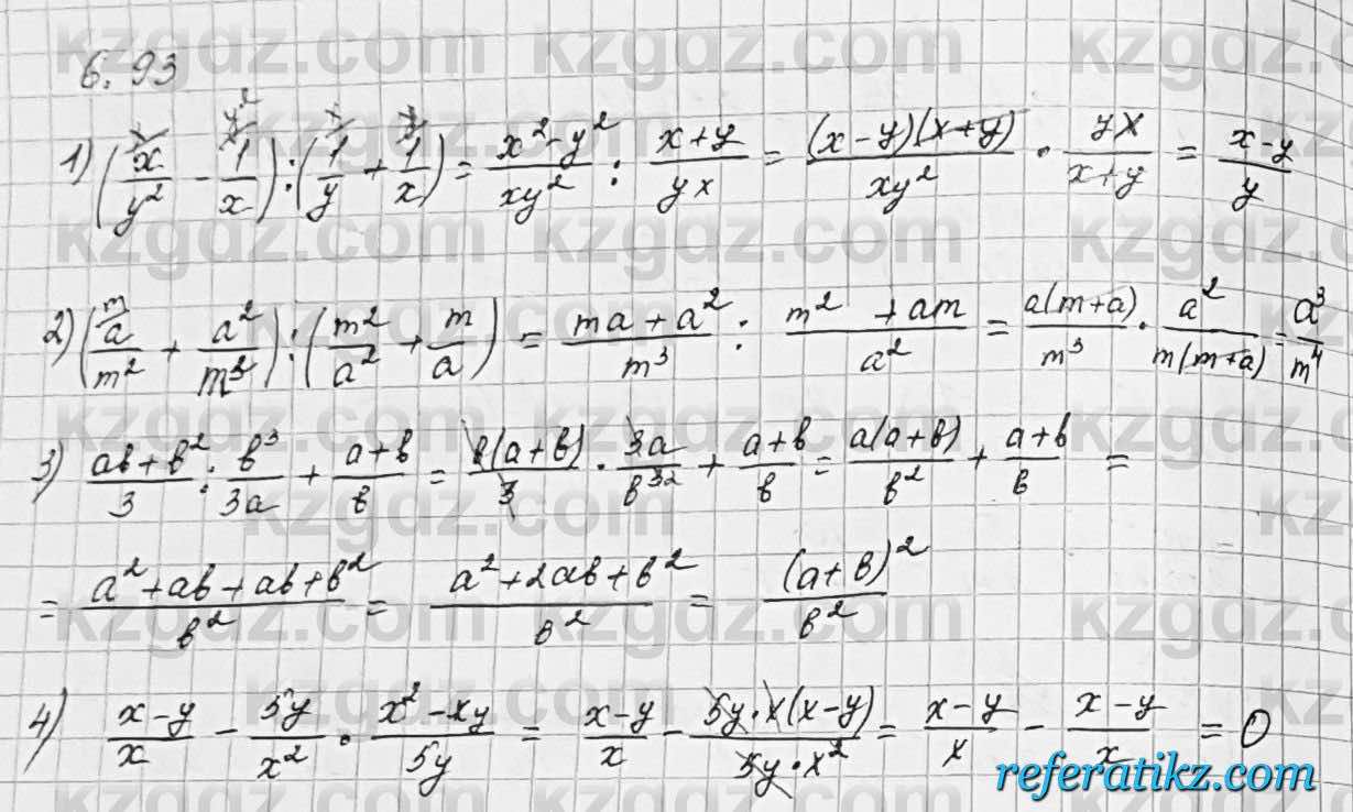Алгебра Шыныбеков 7 класс 2017 Упражнение 6.93