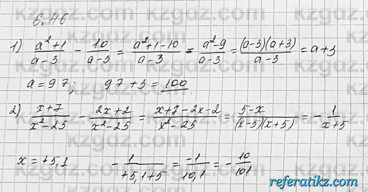 Алгебра Шыныбеков 7 класс 2017 Упражнение 6.46