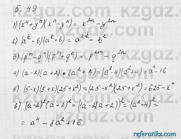 Алгебра Шыныбеков 7 класс 2017 Упражнение 5.49