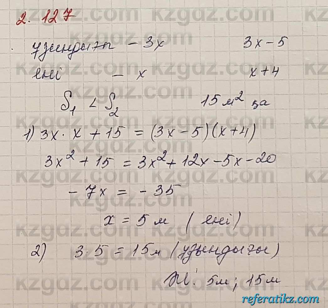 Алгебра Шыныбеков 7 класс 2017 Упражнение 2.127