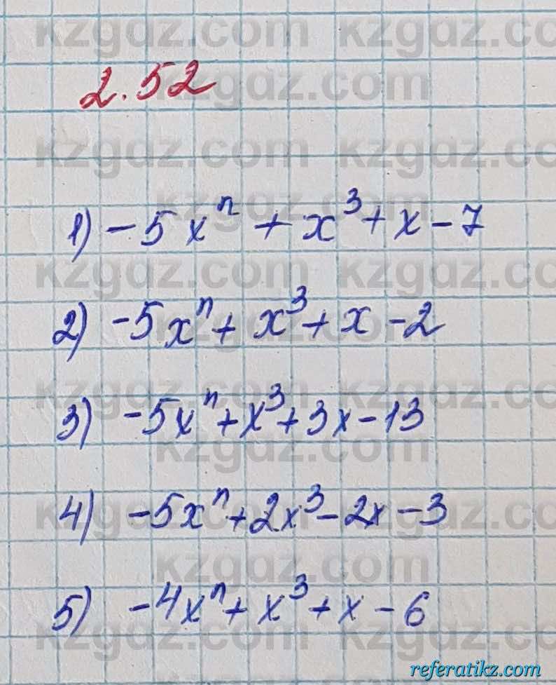 Алгебра Шыныбеков 7 класс 2017 Упражнение 2.52