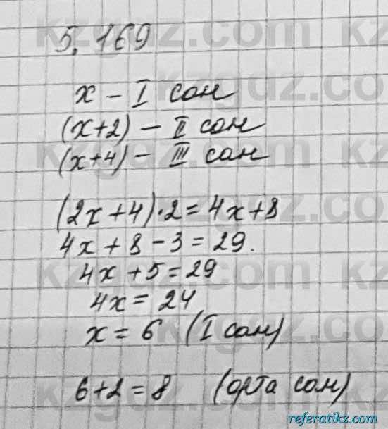 Алгебра Шыныбеков 7 класс 2017 Упражнение 5.169