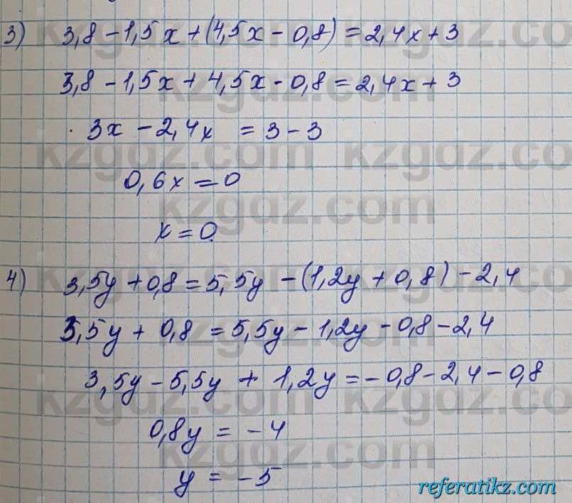 Алгебра Шыныбеков 7 класс 2017 Упражнение 2.41