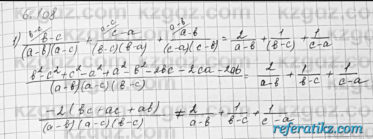 Алгебра Шыныбеков 7 класс 2017 Упражнение 6.108