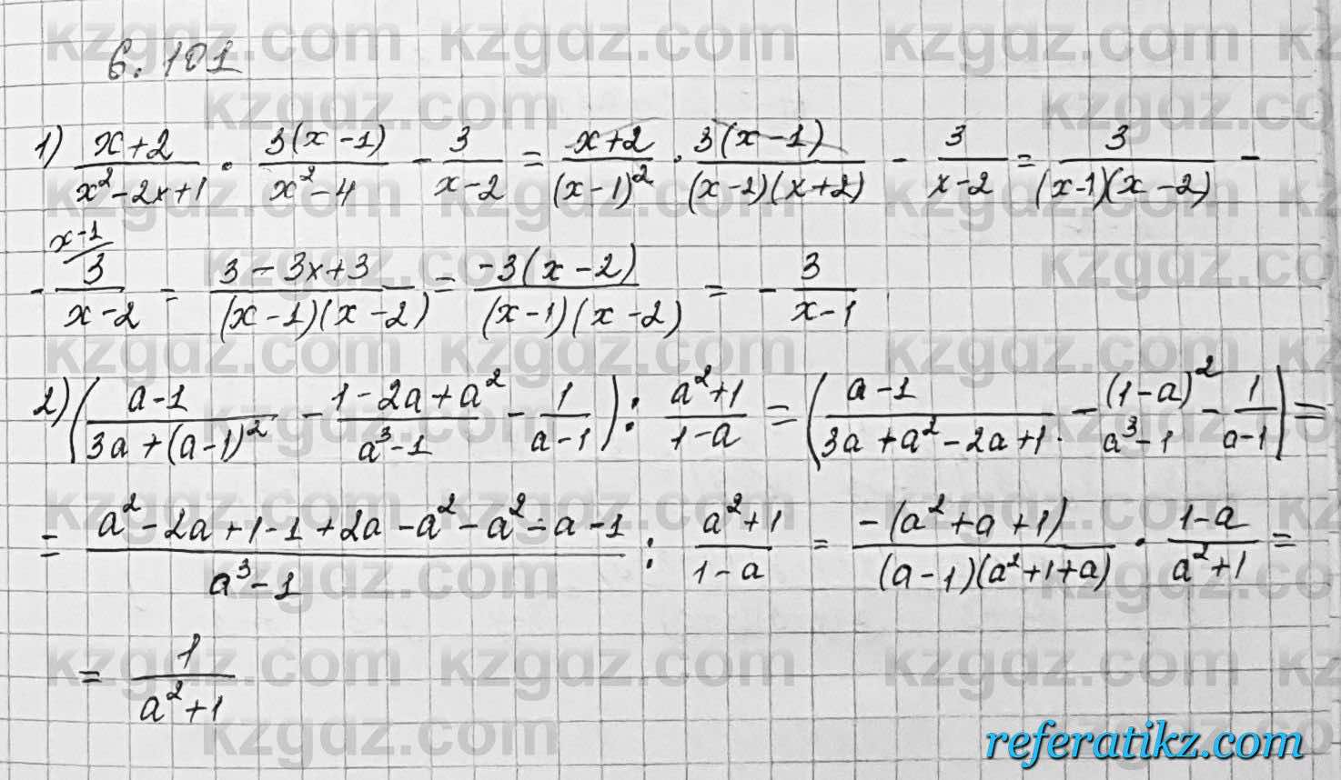 Алгебра Шыныбеков 7 класс 2017 Упражнение 6.101
