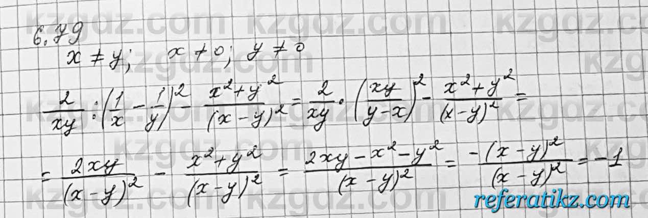 Алгебра Шыныбеков 7 класс 2017 Упражнение 6.79