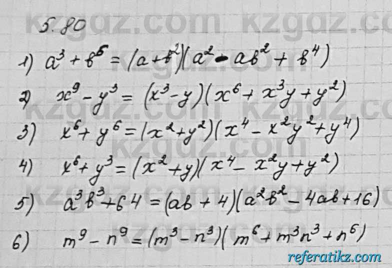Алгебра Шыныбеков 7 класс 2017 Упражнение 5.80