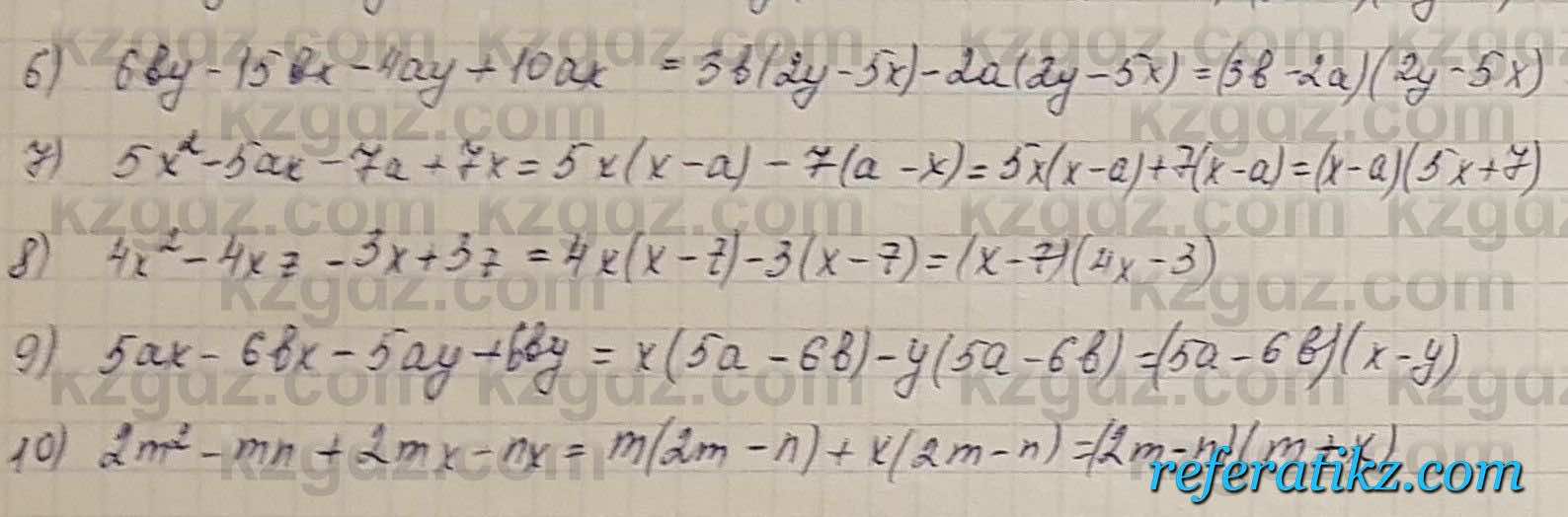 Алгебра Шыныбеков 7 класс 2017 Упражнение 2.108