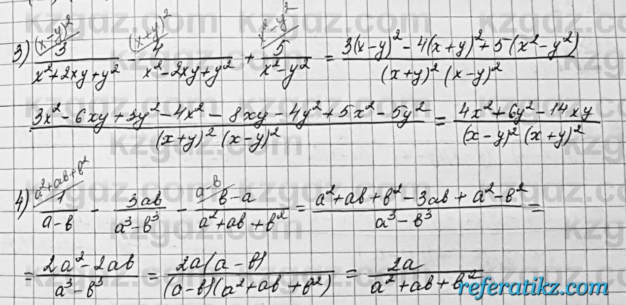 Алгебра Шыныбеков 7 класс 2017 Упражнение 6.54