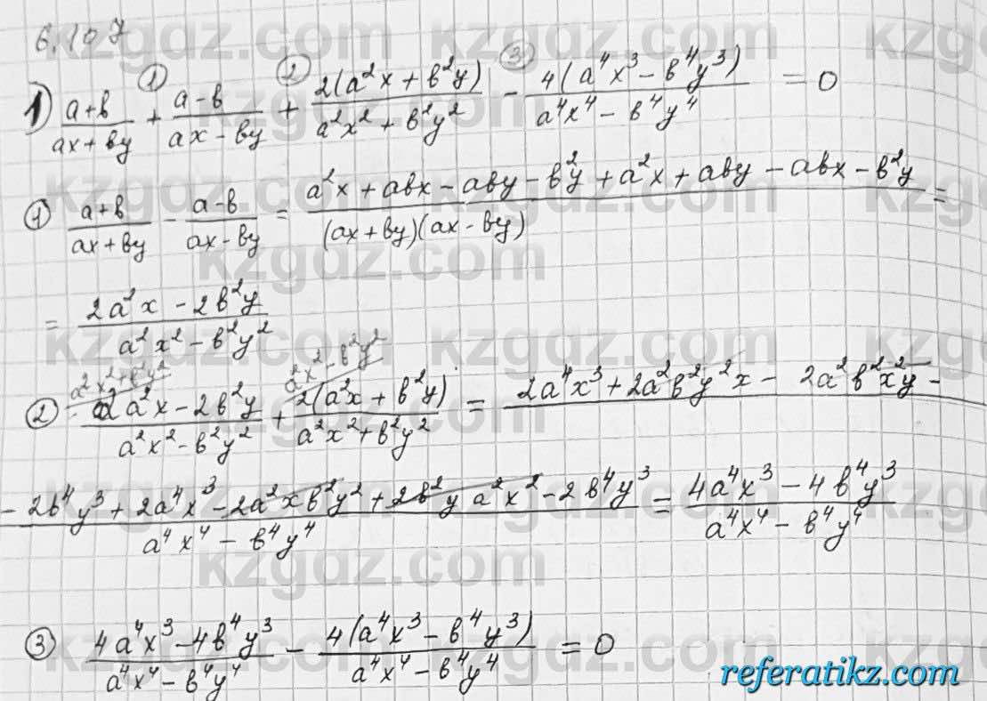 Алгебра Шыныбеков 7 класс 2017 Упражнение 6.107