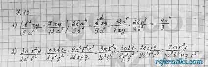 Алгебра Шыныбеков 7 класс 2017 Упражнение 7.13