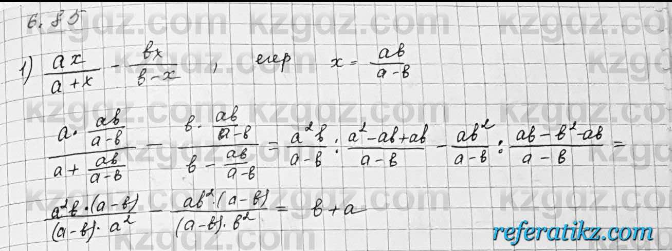 Алгебра Шыныбеков 7 класс 2017 Упражнение 6.85