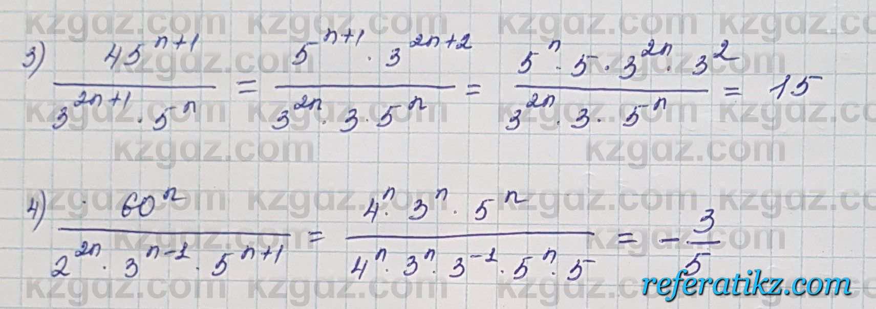 Алгебра Шыныбеков 7 класс 2017 Упражнение 1.115