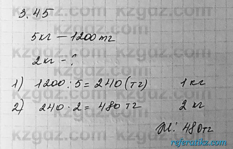 Алгебра Шыныбеков 7 класс 2017 Упражнение 3.45