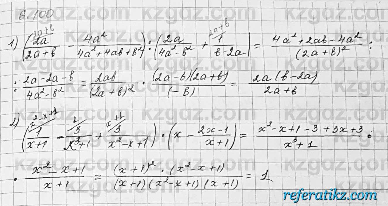Алгебра Шыныбеков 7 класс 2017 Упражнение 6.100