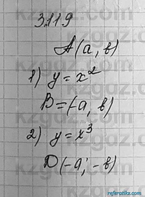 Алгебра Шыныбеков 7 класс 2017 Упражнение 3.119