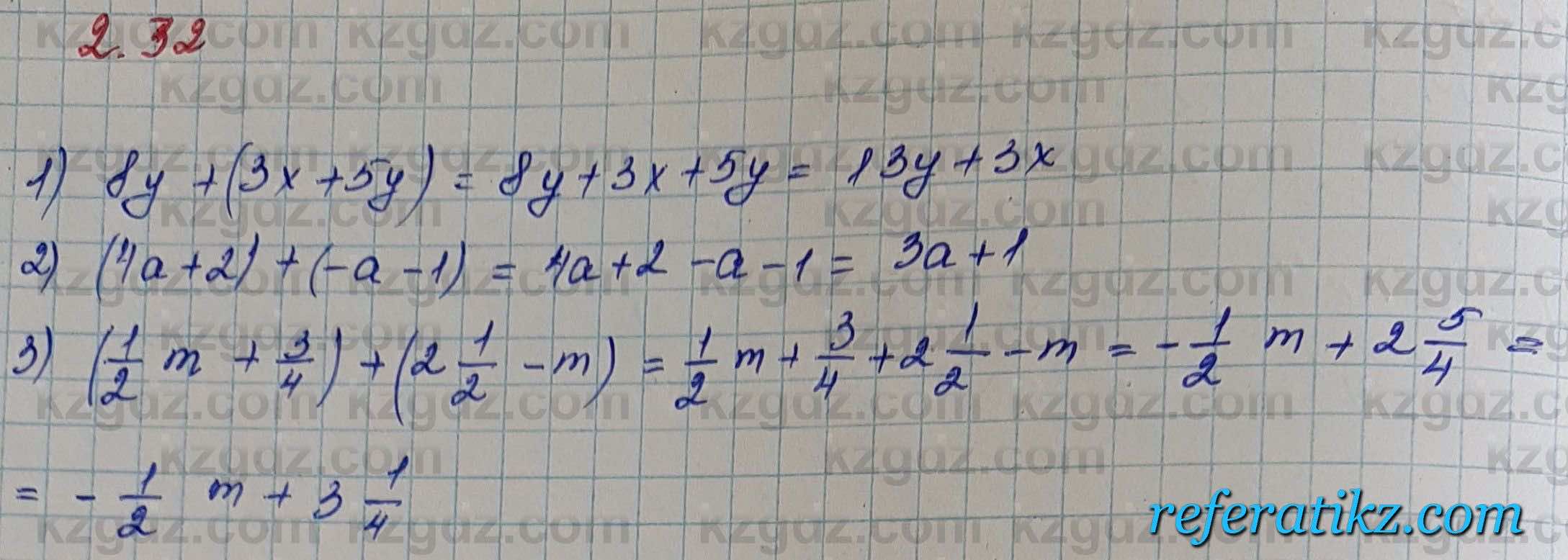 Алгебра Шыныбеков 7 класс 2017 Упражнение 2.32