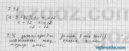 Алгебра Шыныбеков 7 класс 2017 Упражнение 7.38