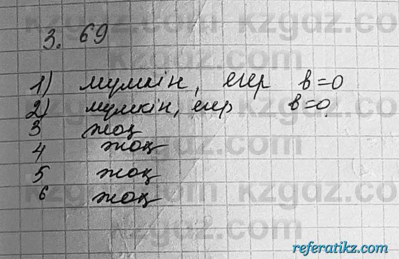 Алгебра Шыныбеков 7 класс 2017 Упражнение 3.69
