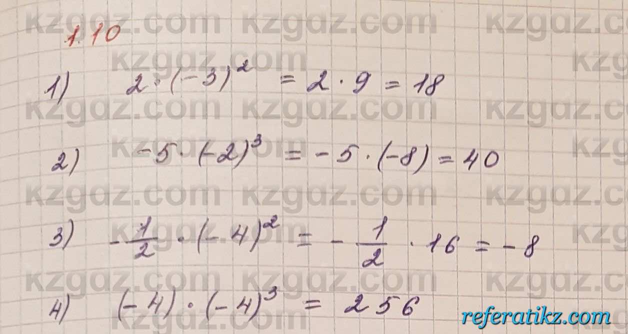 Алгебра Шыныбеков 7 класс 2017 Упражнение 1.10