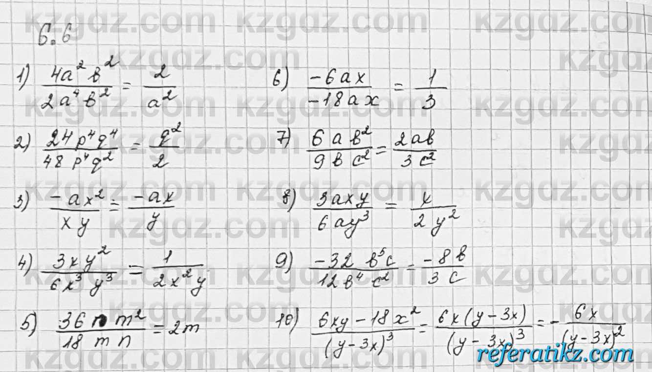 Алгебра Шыныбеков 7 класс 2017 Упражнение 6.6