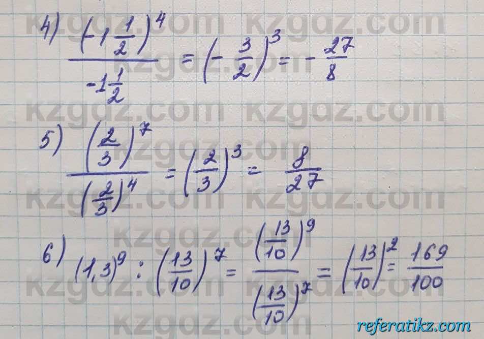 Алгебра Шыныбеков 7 класс 2017 Упражнение 1.50