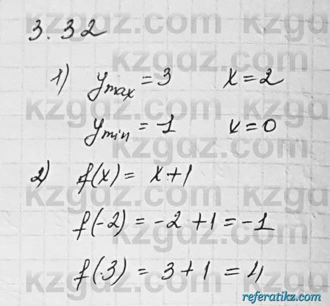 Алгебра Шыныбеков 7 класс 2017 Упражнение 3.32