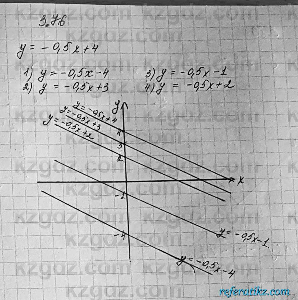 Алгебра Шыныбеков 7 класс 2017 Упражнение 3.76
