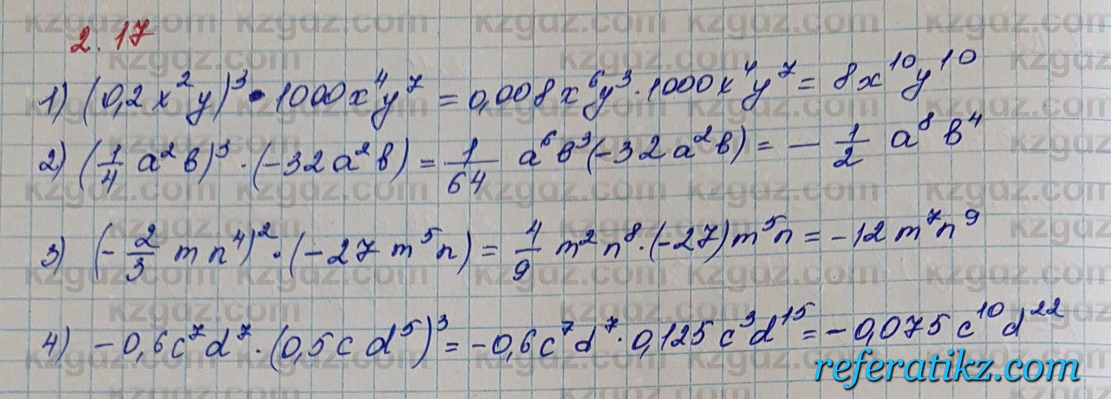 Алгебра Шыныбеков 7 класс 2017 Упражнение 2.17
